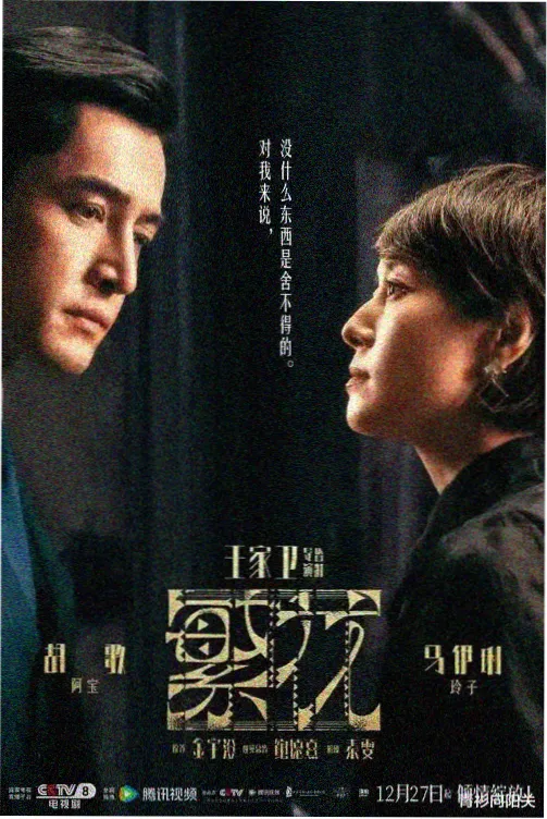 日剧大全悬疑推理剧目档案卡片封面