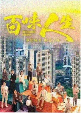 日剧大全职场热血剧目档案卡片封面
